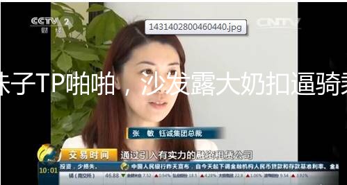 91杨小弟探花约了个奇葩发型妹子TP啪啪，沙发露大奶扣逼骑乘插嘴猛操，呻吟娇喘非常诱人