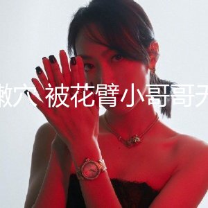 双马尾美眉 啊啊哥哥射给我 小粉乳 小嫩穴 被花臂小哥哥无套输出 娇喘不停 娇乳哗哗 内射一丢丢