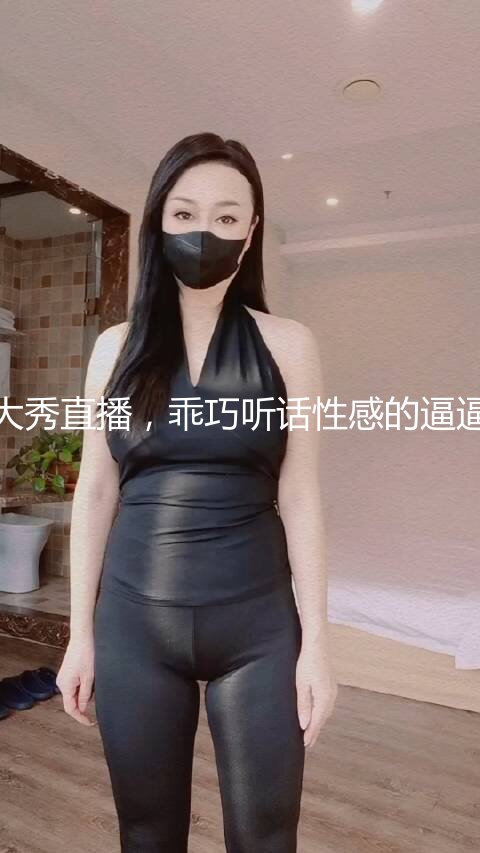 挨草没够的欲望少女全程露脸跟男友啪啪大秀直播，乖巧听话性感的逼逼深喉小哥大鸡巴，床上床下无套抽插浪叫